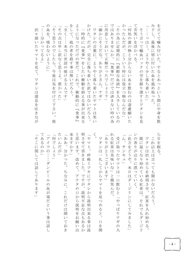 Forbidden Love Second part