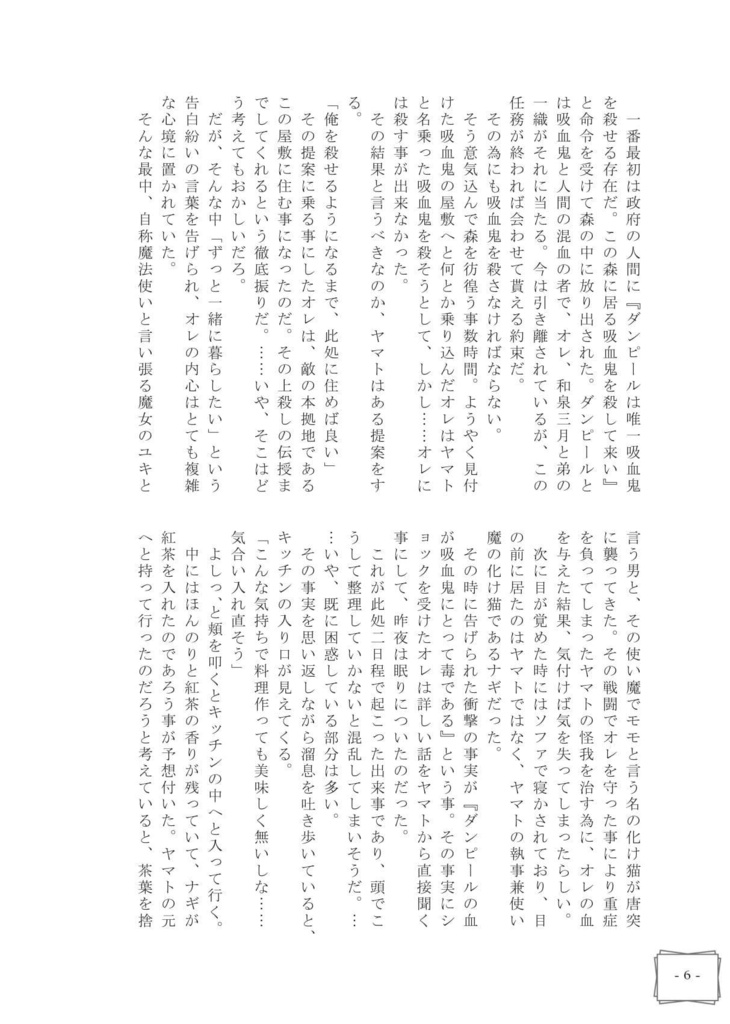 Forbidden Love Second part