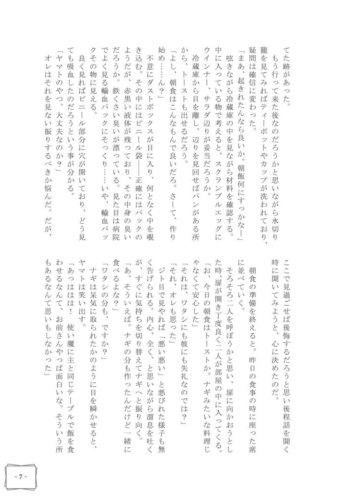 Forbidden Love Second part