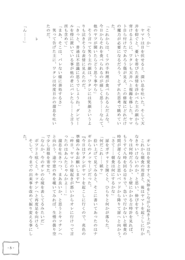 Forbidden Love Second part