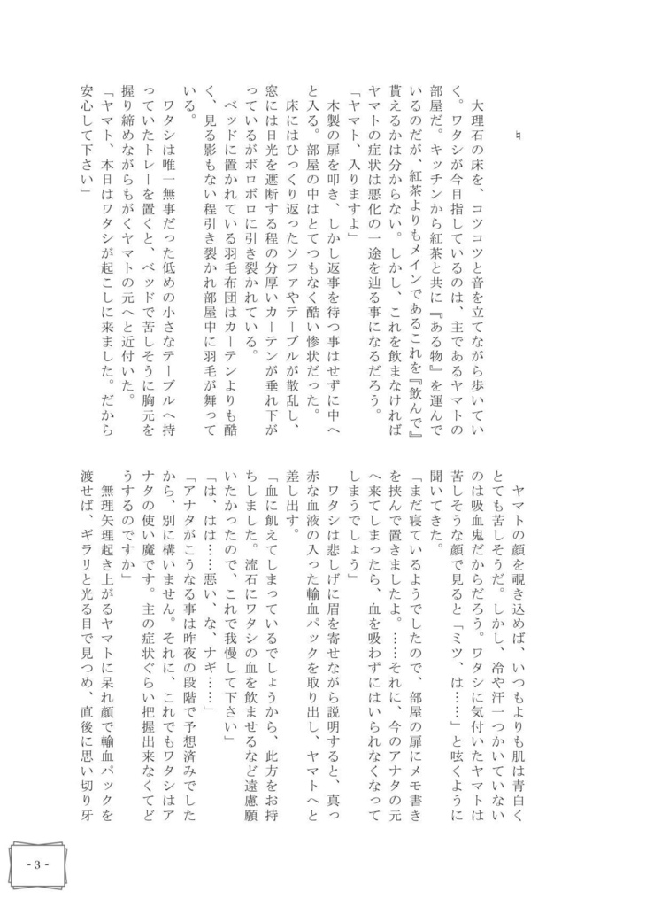 Forbidden Love Second part