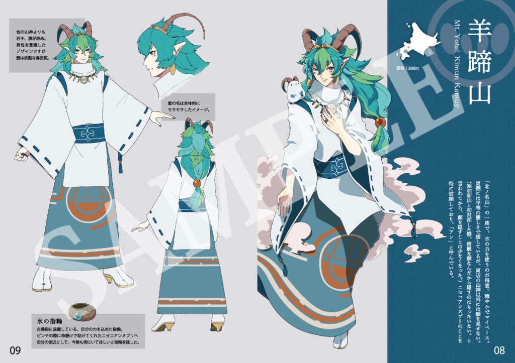 やまがみ公式設定資料集1【増刷】 - shinomintar - BOOTH