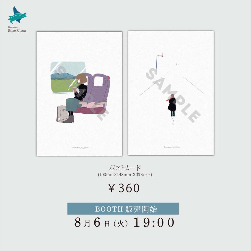 ポストカード