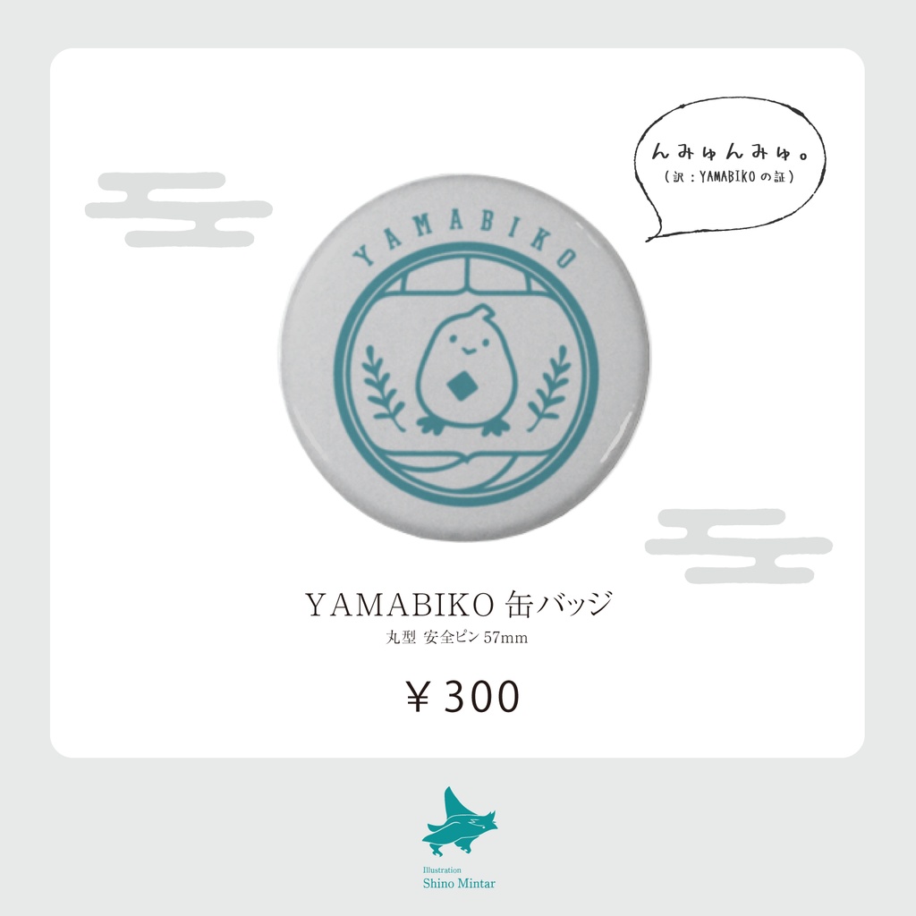 【再販予定日：10/6(月)・7(火)】YAMABIKO缶バッジ