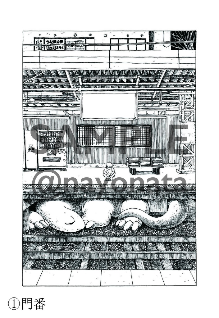 ポストカード(『いちめん』収録作品)