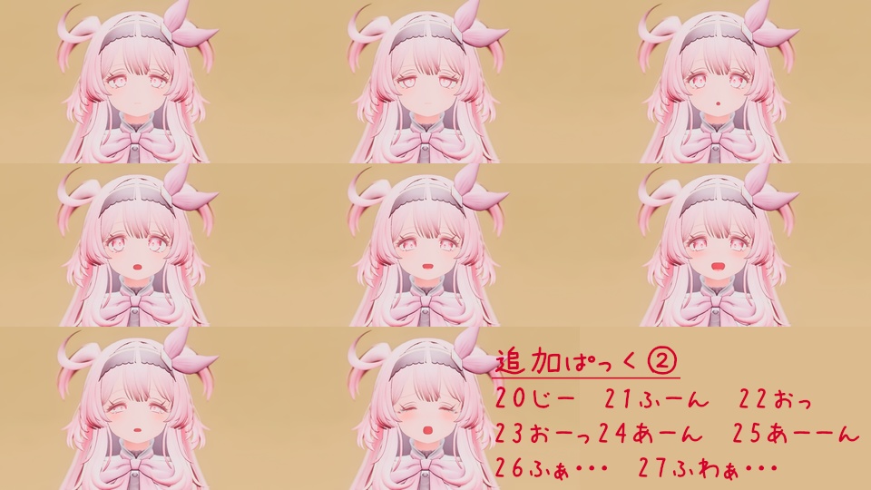 SELESTIA Lovely Face たれ目( セレスティア 専用 表情 顔)