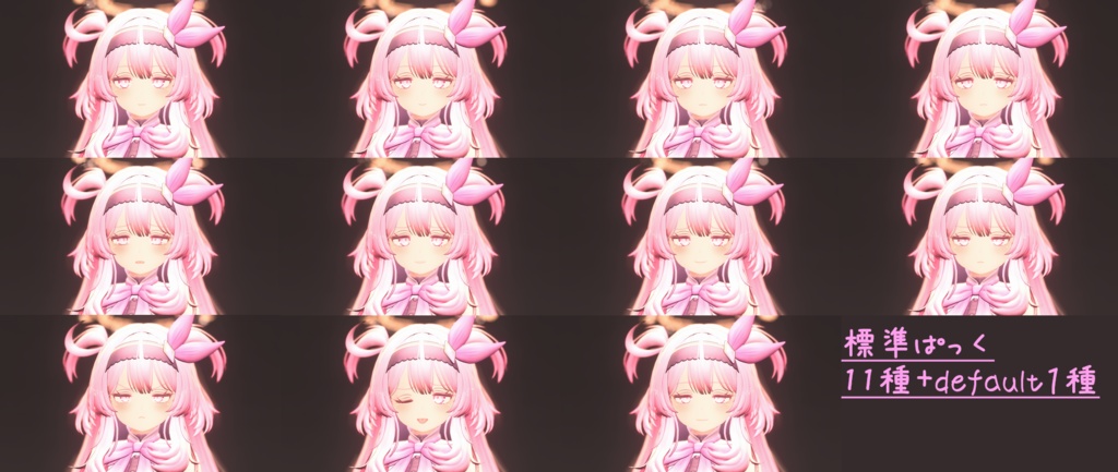 SELESTIAちゃん専用 ジト目 & ジト目ぷく顔 Face Set (ジト目 ぷく顔)