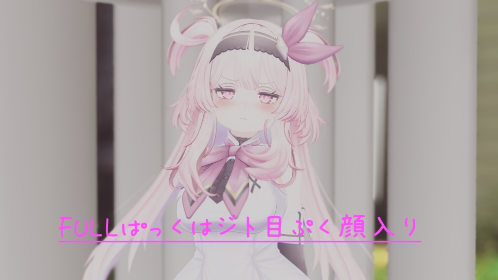 SELESTIAちゃん専用 ジト目 & ジト目ぷく顔 Face Set (ジト目 ぷく顔)