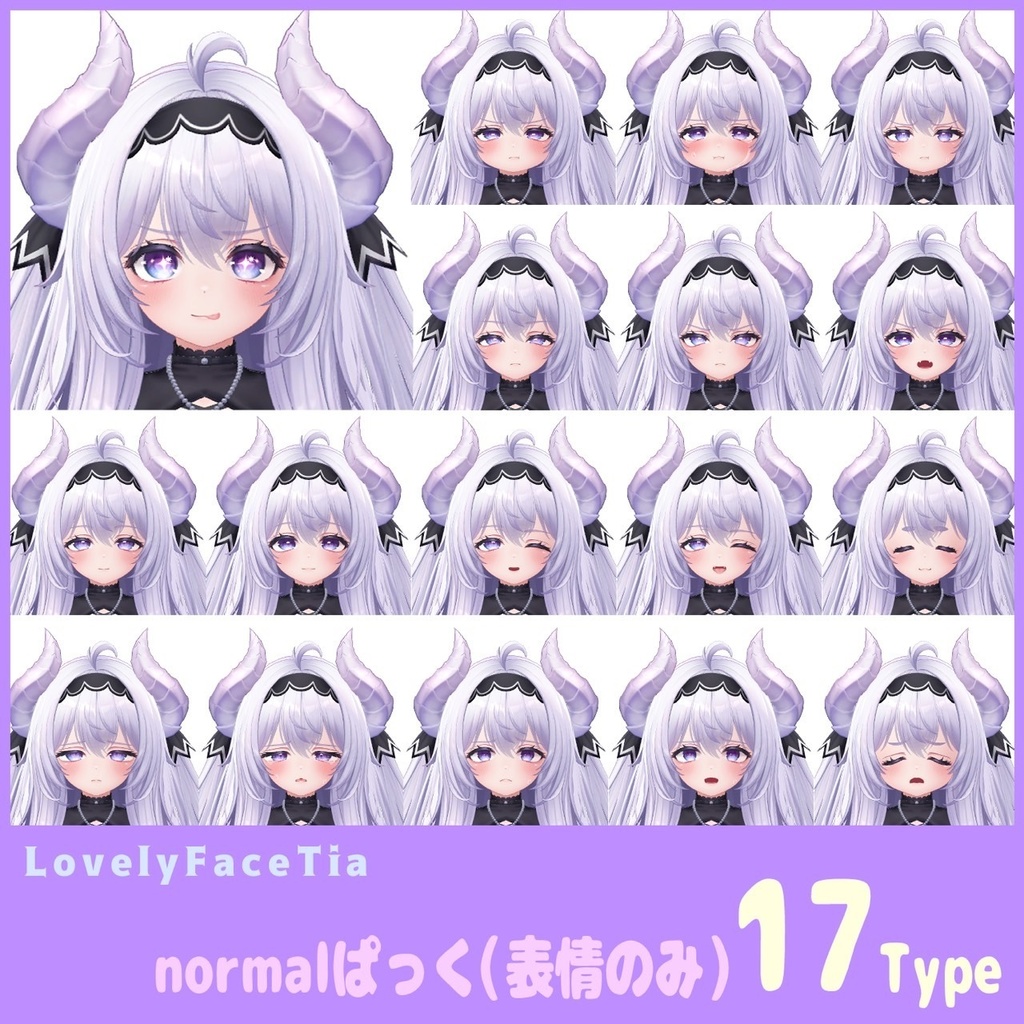 VRCHAT 愛莉ちゃん専用 表情セット1
