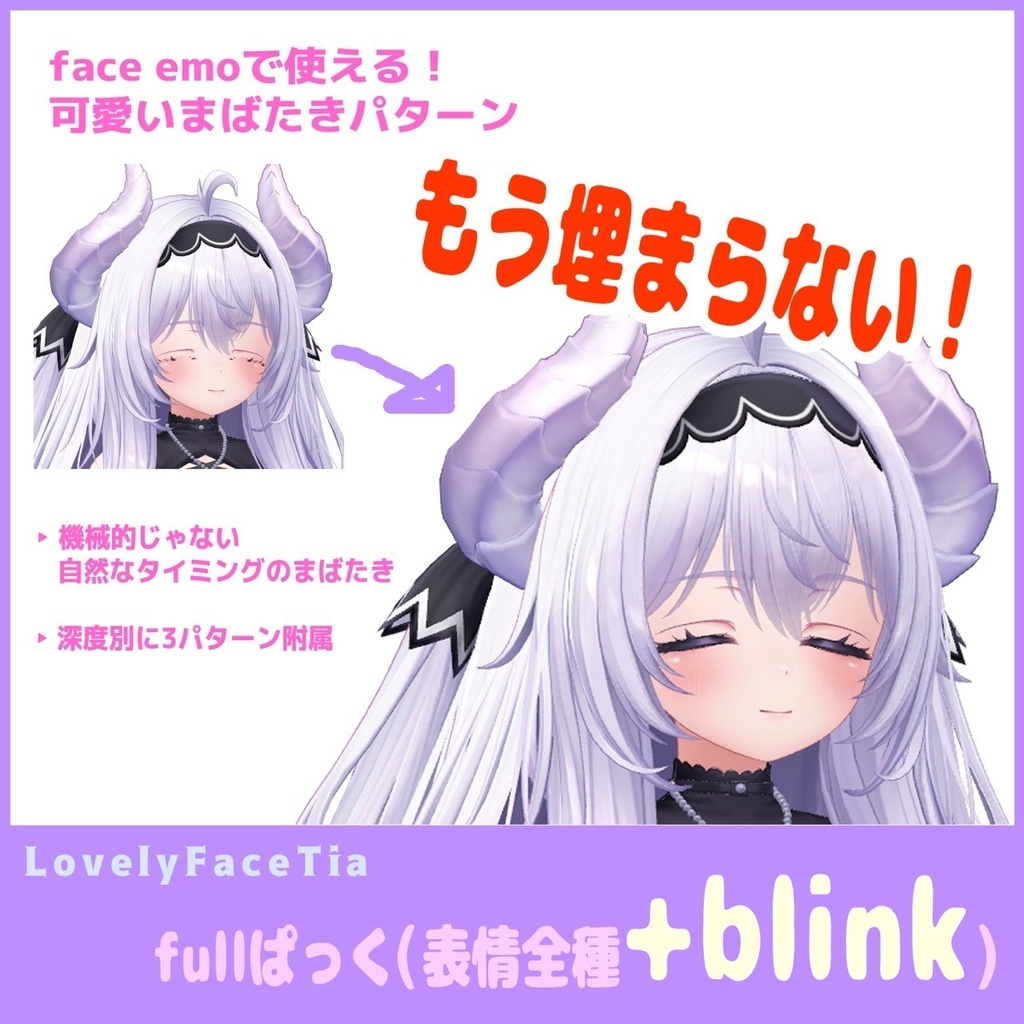 VRCHAT 愛莉ちゃん専用 表情セット1