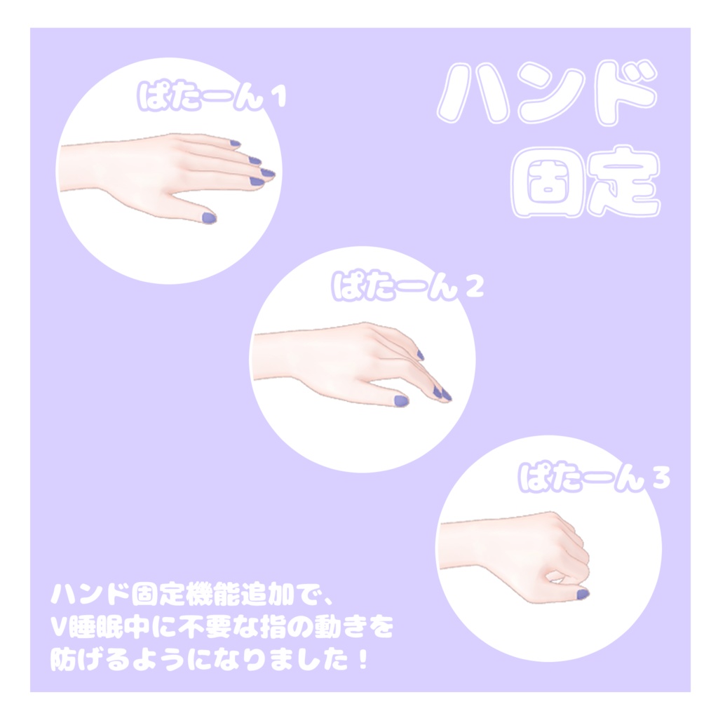 【MA対応済】白雨 - Hakuu - ちゃん専用 動く眠る表情【動くFace set】