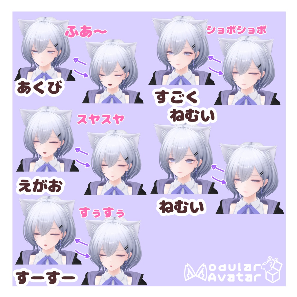 【MA対応済】白雨 - Hakuu - ちゃん専用 動く眠る表情【動くFace set】