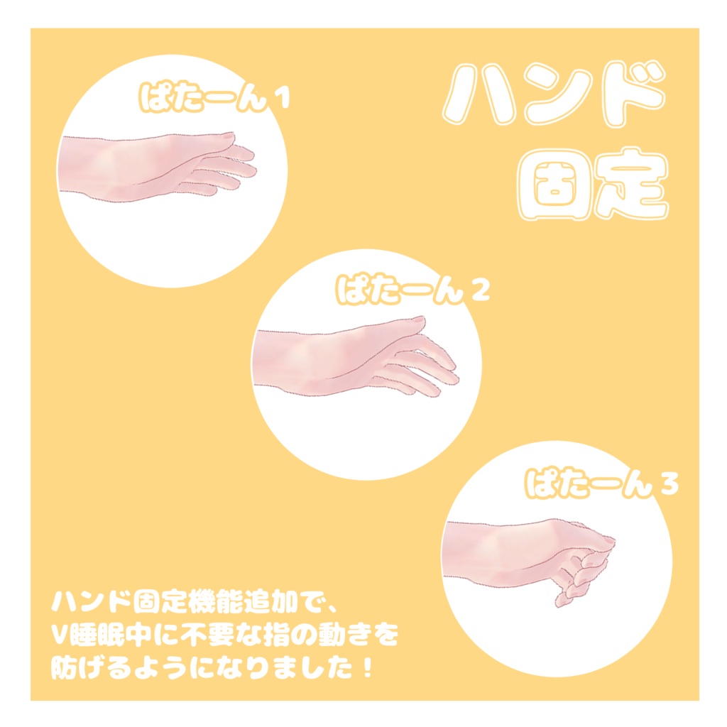 【MA対応済み】しなのちゃん専用 動く眠る表情【V睡眠・なでなで・他】