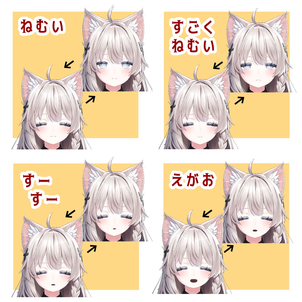 【MA対応済み】しなのちゃん専用 動く眠る表情【V睡眠・なでなで・他】