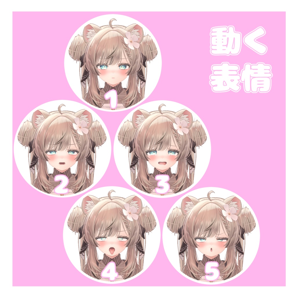 【聖夜セール12/25 ~23:59まで】【MA対応動く表情】マヌカちゃん専用 ちょっとえっちな動く表情【VRCHAT想定】