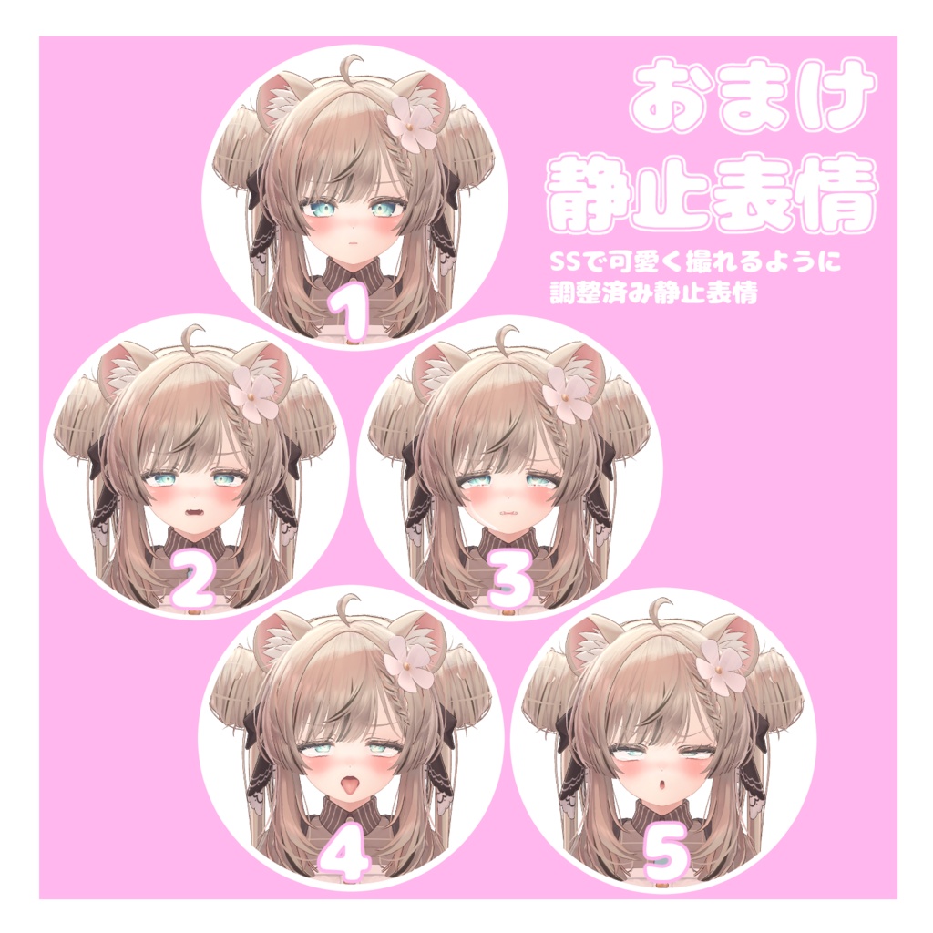 【聖夜セール12/25 ~23:59まで】【MA対応動く表情】マヌカちゃん専用 ちょっとえっちな動く表情【VRCHAT想定】