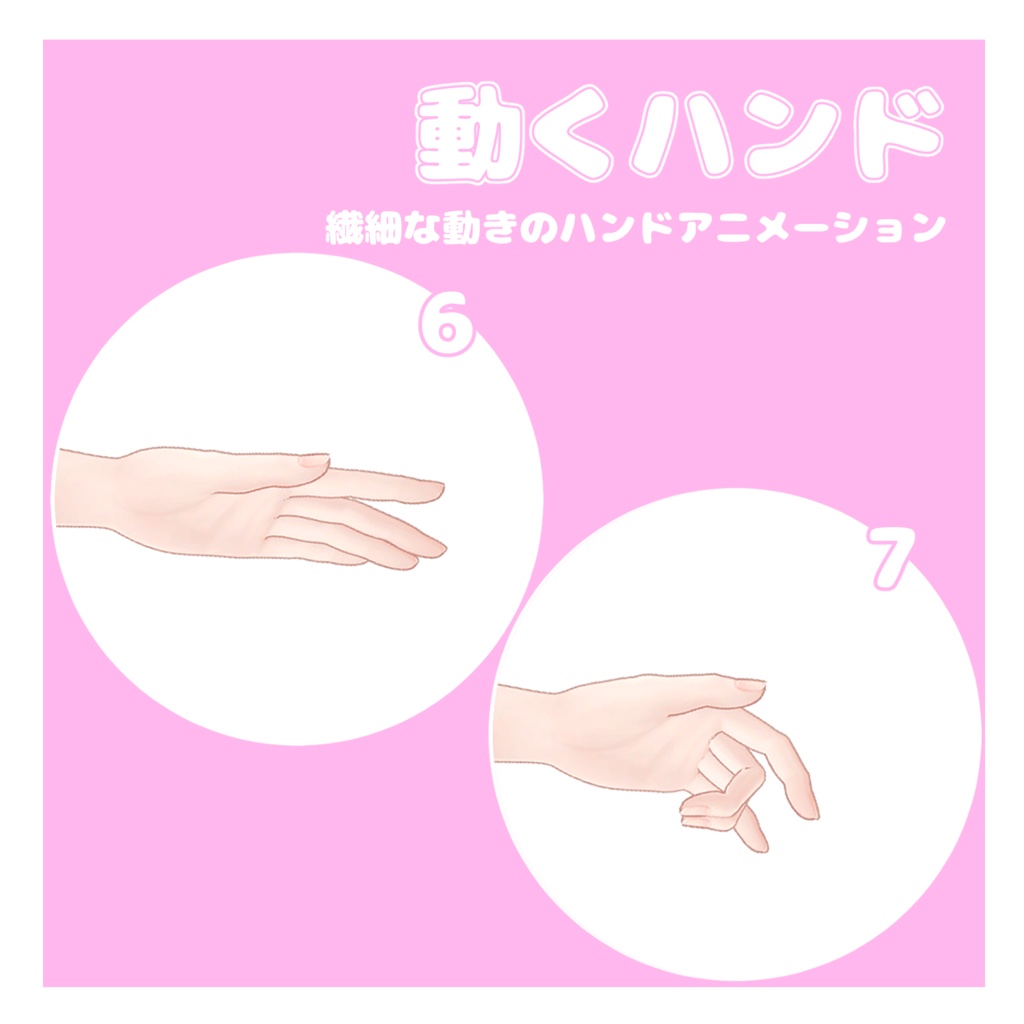 【聖夜セール12/25 ~23:59まで】【MA対応動く表情】マヌカちゃん専用 ちょっとえっちな動く表情【VRCHAT想定】