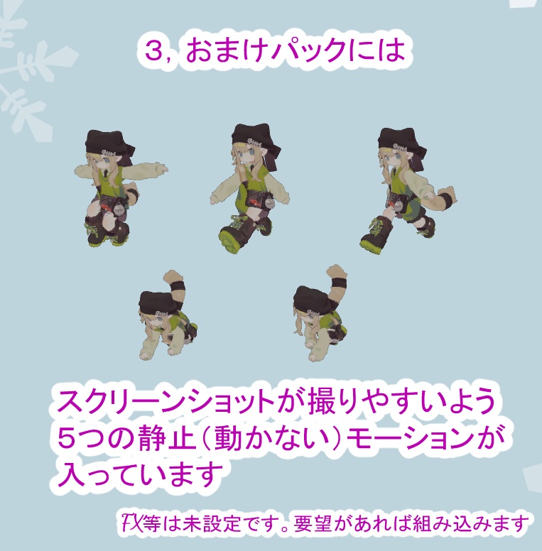 【MA対応済み】【VRChat想定】爆速&標準ロコモーション【キプフェル想定】