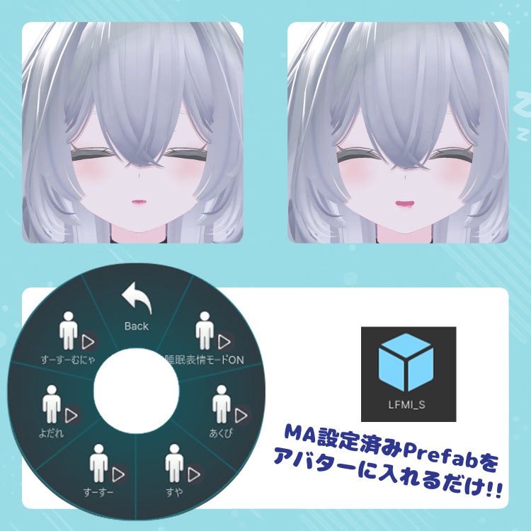【MA対応済み】ルルネちゃん専用 動く眠る表情【V睡眠・なでなで・他】【AFKに使える全身ループモーション】