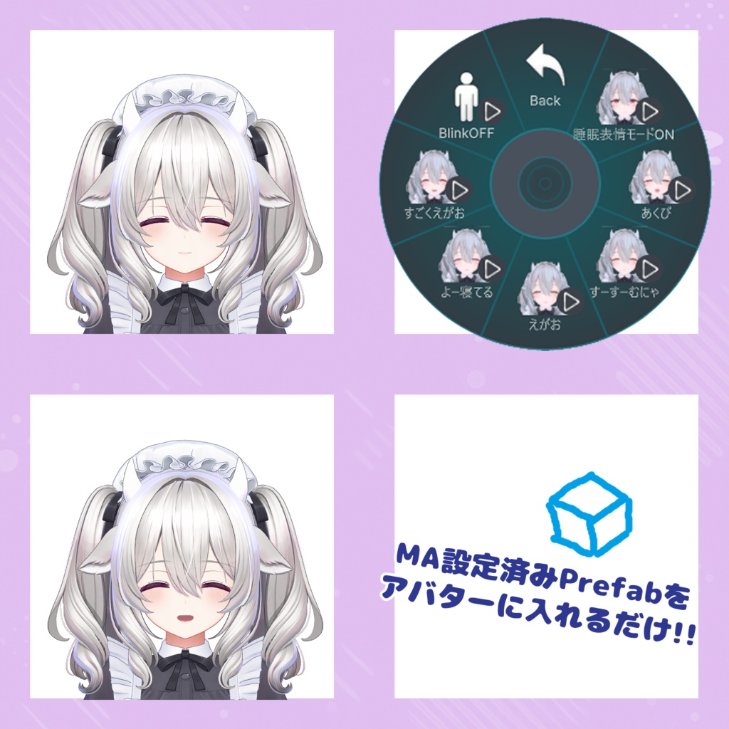 【VRCchat想定】Milltinaちゃん専用 動く眠る表情【V睡眠・なでなで・他】