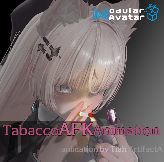 【タバコAFKモーション】59秒ループアニメーション【VRChat　Lumina想定】