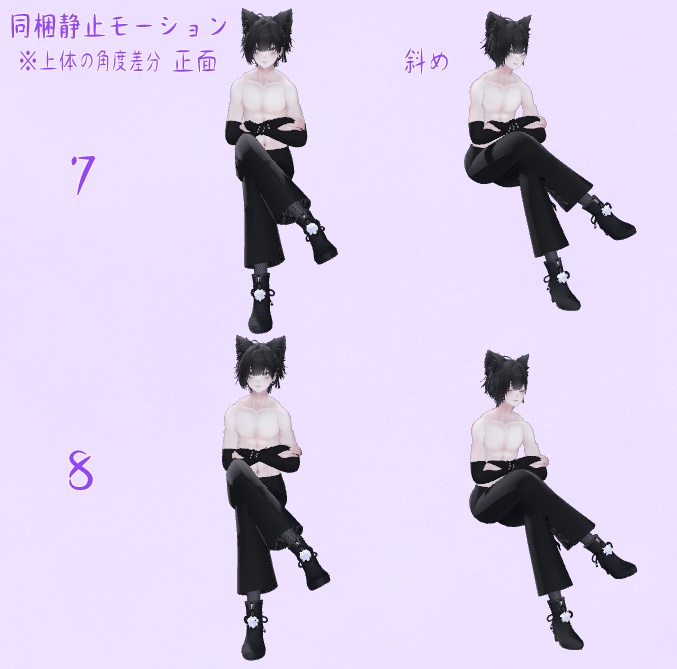 【AFK/待機】動く!座りループモーション【日常/写真撮影/イベント】【Nakiya専用 VRChat想定】