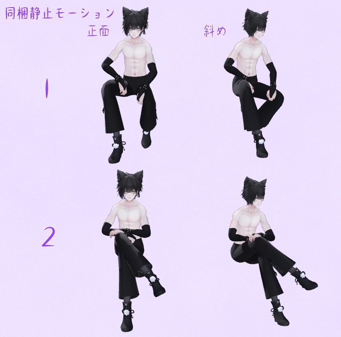 【AFK/待機】動く!座りループモーション【日常/写真撮影/イベント】【Nakiya専用 VRChat想定】