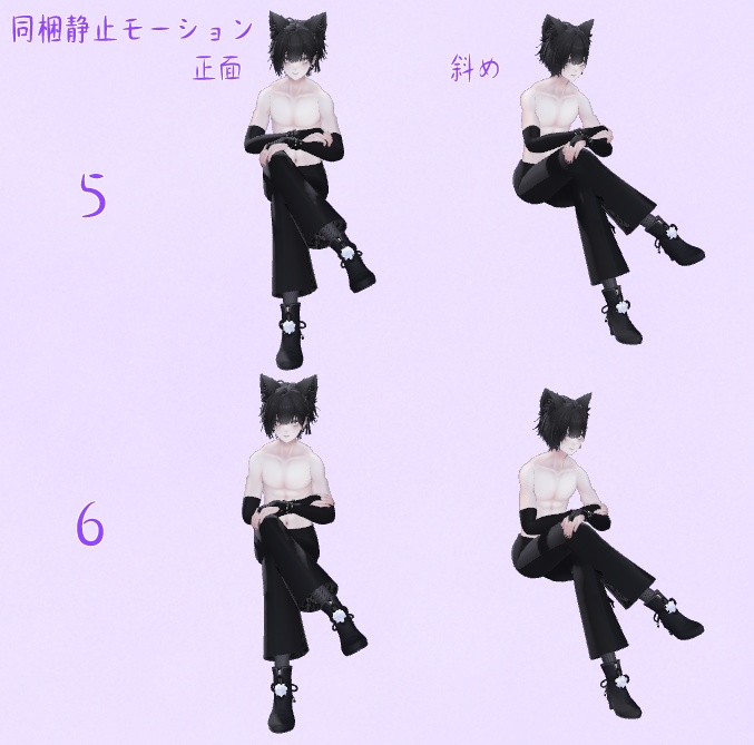 【AFK/待機】動く!座りループモーション【日常/写真撮影/イベント】【Nakiya専用 VRChat想定】