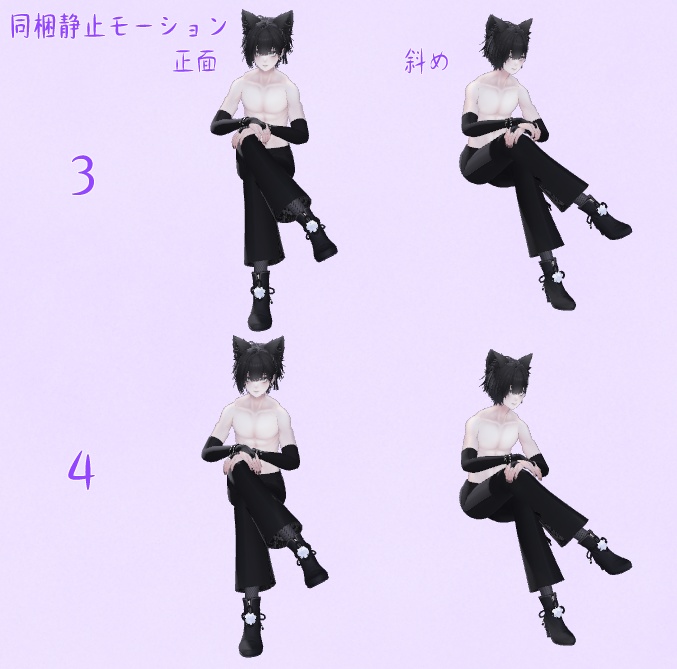 【AFK/待機】動く!座りループモーション【日常/写真撮影/イベント】【Nakiya専用 VRChat想定】