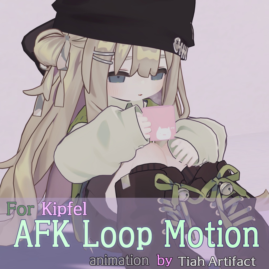 【キプフェル専用】AFK・待機用ループモーション 【VRChat】