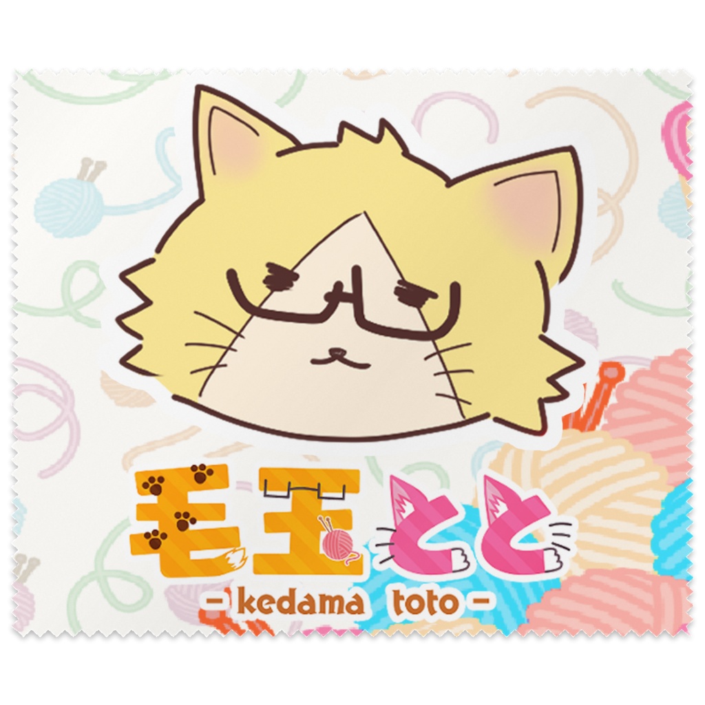 毛玉猫メガネ拭き