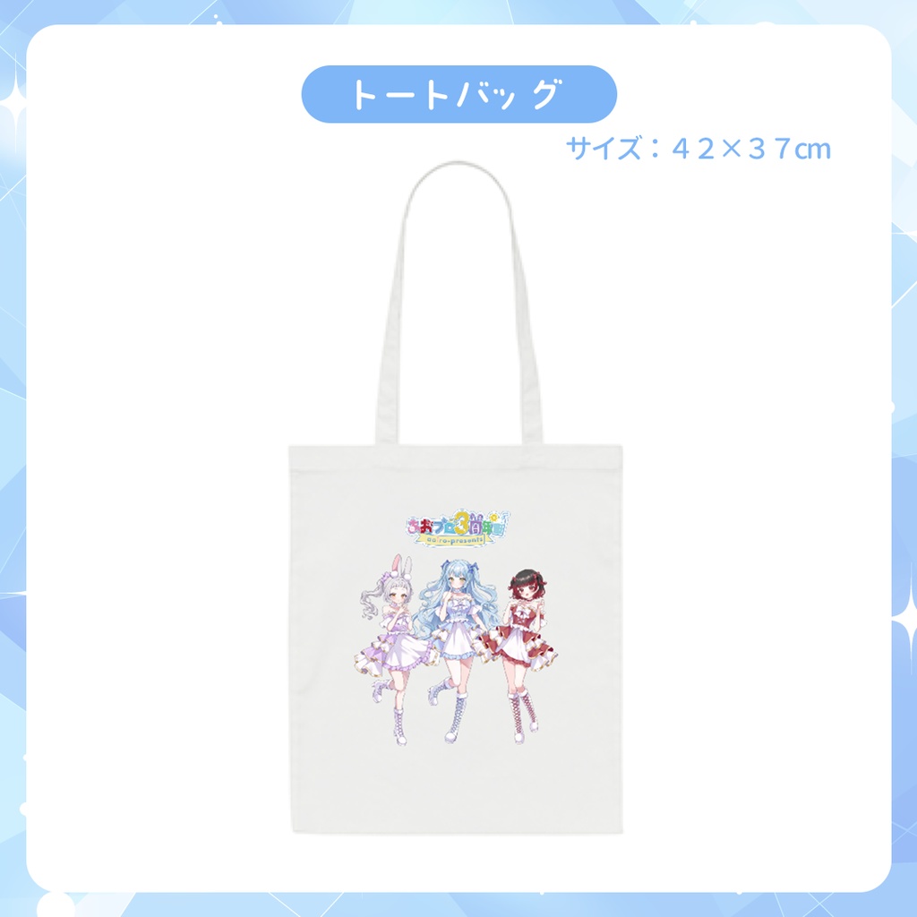 🎉あおプロ3周年記念グッズ🎉