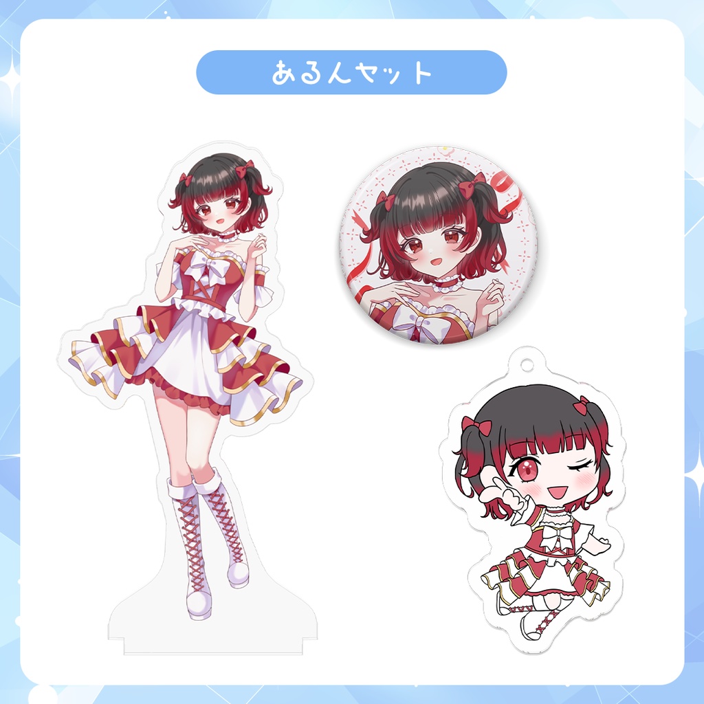 🎉あおプロ3周年記念グッズ🎉