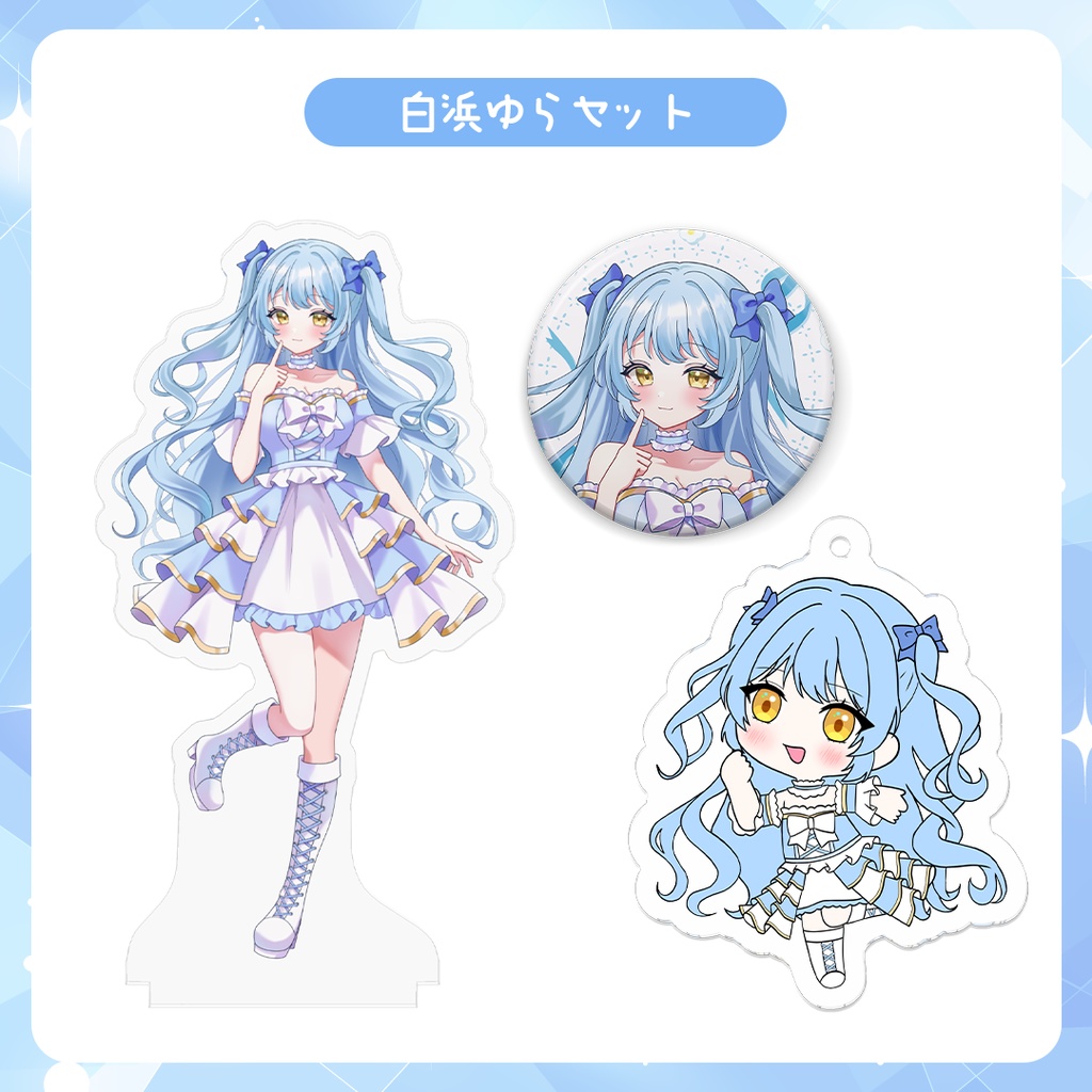 🎉あおプロ3周年記念グッズ🎉