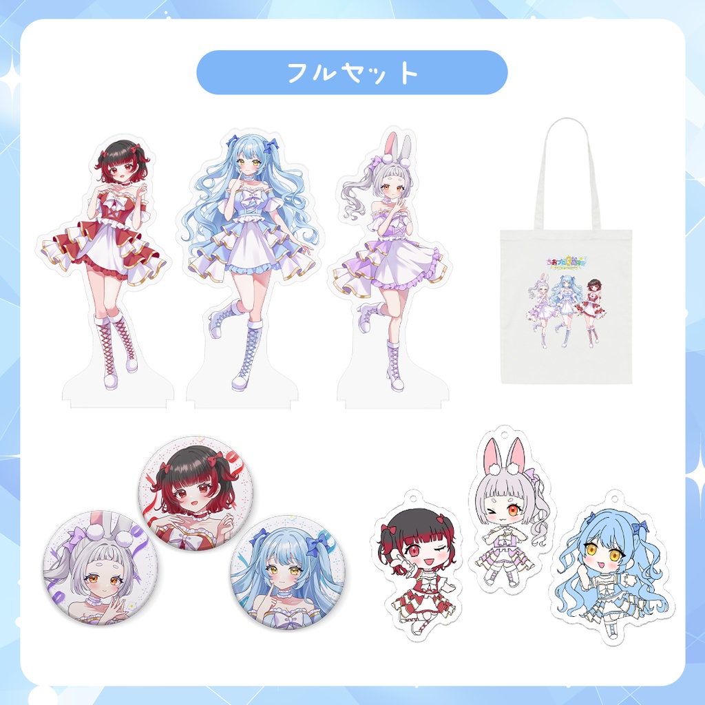 🎉あおプロ3周年記念グッズ🎉