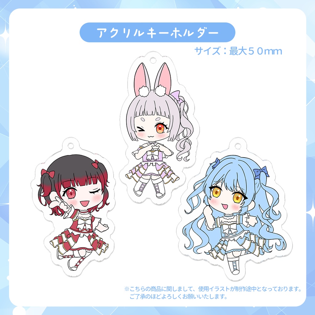 🎉あおプロ3周年記念グッズ🎉