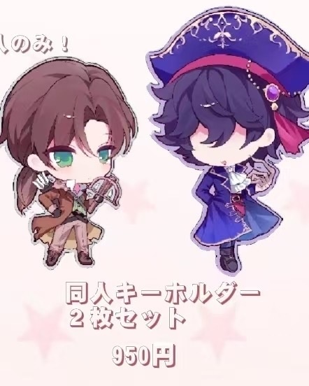 第五人格 傭兵×リッパー 同人キーホルダー２枚セット