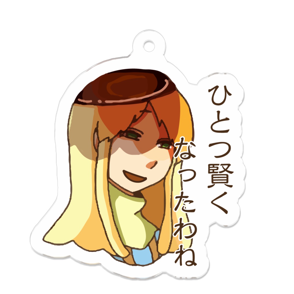 アクリルキーホルダー　プリン プリンのキーホルダー (ニケルさんちのプリン) Pudding keychain
