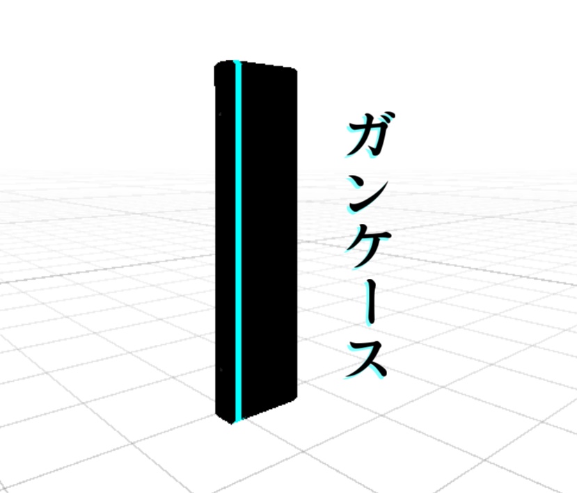 【MA対応】ガンケース