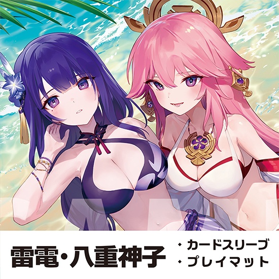 雷電・八重神子スリーブ・プレイマット