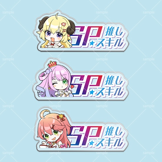 第3弾SPスキルマーカー 3個セット「わため・ルーナ・みこち」