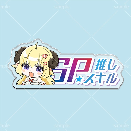 第3弾SPスキルマーカー「わため」
