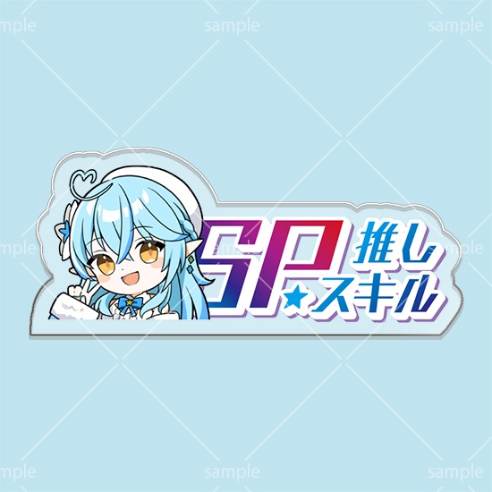 第6弾SPスキルマーカー「ラミィ」