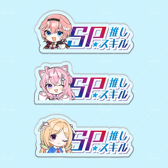 第7弾SPスキルマーカー 3個セット「ルイ・こより・アキロゼ」