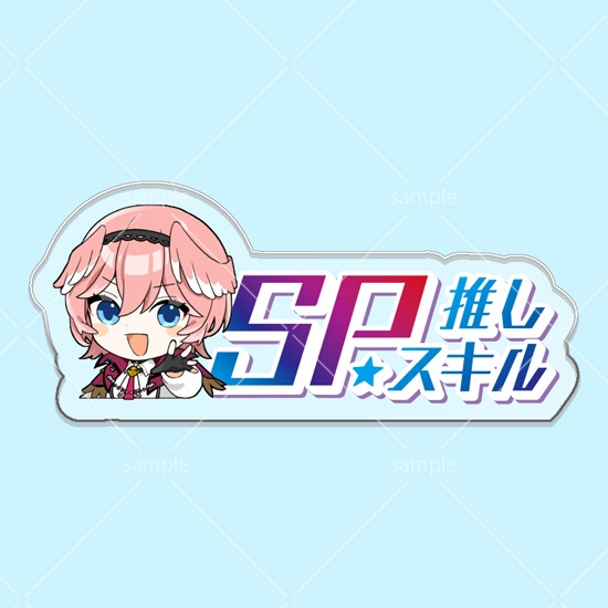 第7弾SPスキルマーカー「ルイ」