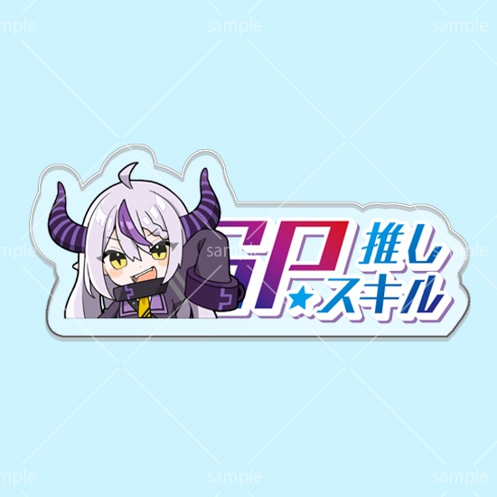 第8弾SPスキルマーカー「ラプラス」