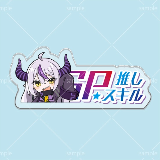 第8弾SPスキルマーカー「ラプラス」