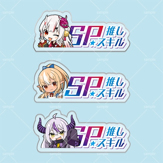 第8弾SPスキルマーカー 3個セット「あやめ・フレア・ラプラス」