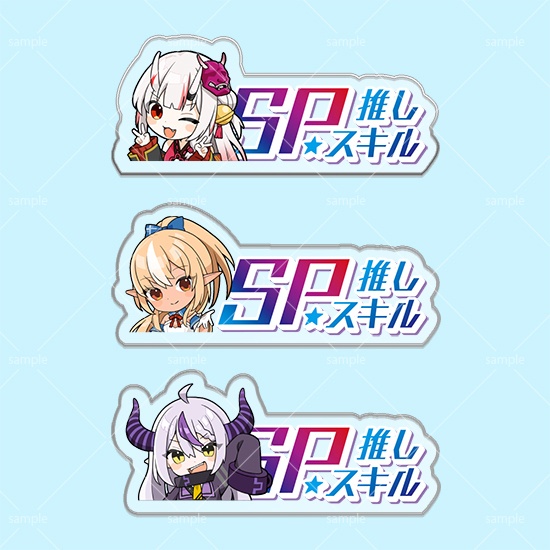 第8弾SPスキルマーカー 3個セット「あやめ・フレア・ラプラス」