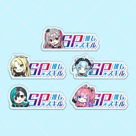 第9弾SPスキルマーカー 5個セット「FLOW GLOW」